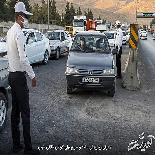 تخلفات رانندگی
